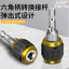 Lục Giác Chuyển Đổi Nhanh Tay Khớp Lô Đầu Nối Thanh Cầm Tay Máy Khoan Điện Lục Giác Shank Adapter Đầu Chuyển Đổi Điện