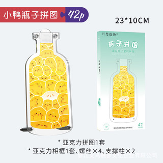 Hình Đặc Biệt Trôi Chai Acrylic Xếp Hình Dễ Thương Để Bàn Trang Trí Đồ Trang Trí Trẻ Em Học Sinh Tự Làm Xếp Hình Đồ Chơi HZHN