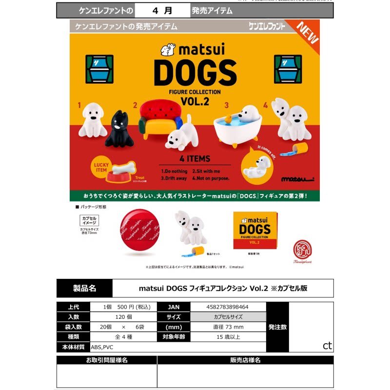 [BTF] Hàng có sẵn Nhật Bản Kenelephant Capsule Toy Matsui Đồ trang trí cho chó con thứ hai Đồ trang trí cho chó con 7AA2