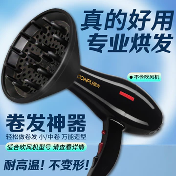 Máy Sấy Tóc Máy Sấy Tóc Salon Uốn Tóc Tạo Kiểu Tóc Vòi Phun Sấy Sóng Uốn Tóc Bao Uốn Tóc Uốn Tóc Chăm Sóc Sấy Bao Da