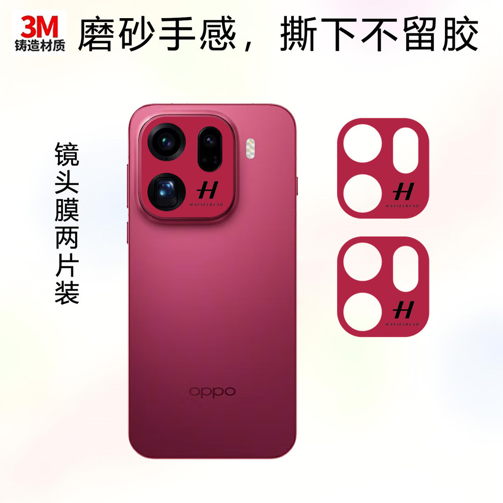 Dành Cho Oppo Find X9 Pro X9S Pro Máy Ảnh Mềm Giấy Dán Phim / Micro Mờ Nhiều Màu Sắc In Hình Dán Trang Trí / Chống Trầy Xước Bảo Vệ Camera
