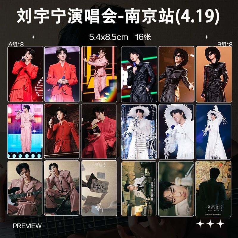 Bán Sản Phẩm Mới Liu Yuning 4.19 Buổi Hòa Nhạc Nam Kinh Hàng Mới Nhất Photocard Poster Thanh Ảnh Tự In Quà Tặng Hỗ Trợ Chất Lượng Cao