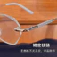 Kính đọc sách không khung pha lê siêu nhẹ cho người từ 50 đến 60 tuổi, cao cấp và chống ánh sáng xanh