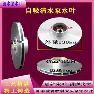 Máy bơm nước Máy bơm nước Máy bơm nước Máy bơm tự mồi đầu cao Lá nước Đầu lớn Máy bơm Yangchun Lingxiao Nước trong suốt Lá nước nhôm 8XZM