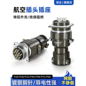 Phích cắm hàng không P20 Đầu nối phích cắm mông Công nghiệp Ổ cắm mông Ba lõi Bốn lõi Đầu nối bảy lõi