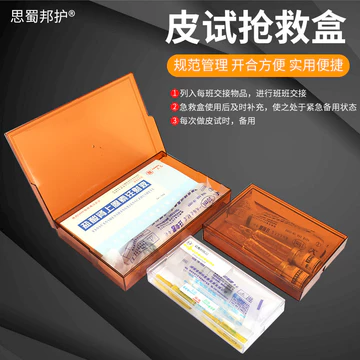 Pi Dùng thử Hộp cứu hộ ICU Tiêm Pi Dùng thử Hộp sơ cứu Quản lý thuốc Chủ đề khẩn cấp Thuốc dự phòng Hộp tiêm trị liệu quang trị liệu