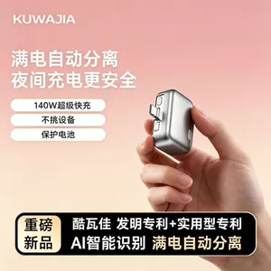 Bộ tách nguồn toàn diện thông minh 140W Sạc nhanh Điện thoại di động Hoàn toàn tự động Tắt nguồn Ngăn chặn quá tải