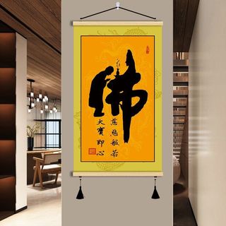 Phong Cách Trung Hoa Đạo Giáo Bất Tử Thư Pháp Tác Phẩm Thiền Trung Quốc Retro Câu Lạc Bộ Sức Khỏe Phòng Khách Trà May Mắn Thịnh Vượng Nhà Tranh 2026-05-6