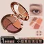 Bảng Phấn Mắt Bốn Màu Kim Cương Ngọc Trai Lấp Lánh Mịn Nhấp Nháy Earth Series ins Độ Bóng Cao Sửa Chữa Tự Nhiên Khỏa Thân Trang Điểm Mỹ Phẩm