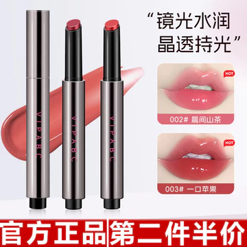 VIPABC Chính Hãng ~ Dudu Lip Gloss Mirror Dưỡng Ẩm Dưỡng Ẩm Báo Chí Chắc Chắn Son Bóng Son Bóng Son Bóng Son Bóng Son Thạch