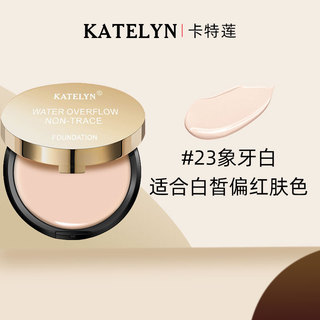 Kem bột chống thấm nước, kem che khuyết điểm bột chống dính 260422DD
