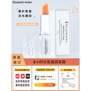 Son Môi Dưỡng Ẩm Cổ Điển Elizabeth Arden 8 Giờ Dưỡng Ẩm Dưỡng Ẩm Kem Chống Nắng Son Môi Sản Phẩm Chính Hãng
