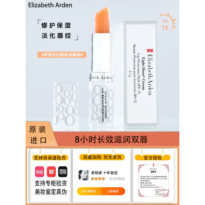 Son Môi Dưỡng Ẩm Cổ Điển Elizabeth Arden 8 Giờ Dưỡng Ẩm Dưỡng Ẩm Kem Chống Nắng Son Môi Sản Phẩm Chính Hãng