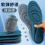 Nano Thể Thao Đế Nữ Chạy Bộ Massage Co Giãn Dài Đứng Không Mệt Mỏi Chống Đau Khử Mùi Đế Nam VONG