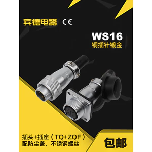 Phích cắm hàng không DS Ổ cắm WS16-2-3-4 Core-5-7P-9-10 Pin Đầu nối công nghiệp Mặt bích nữ TQ + ZQF
