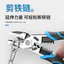 Shangjiang Vise Đa Năng Đa Năng Thợ Điện Đặc Biệt Đa Năng Dụng Cụ Dây Kìm Đa Năng Cấp Công Nghiệp Kìm Kích Thước Lớn