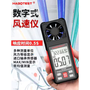 Huabo HT605 Máy đo độ chính xác cao Máy đo độ chính xác cao Máy đo độ chính xác cao Máy đo âm lượng không khí