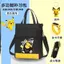 Pikachu Trẻ Em Hướng Dẫn Học Sinh Tiểu Học Bé Trai Bé Gái Túi Tote Dung Tích Lớn Mang Theo Túi Sách Messen