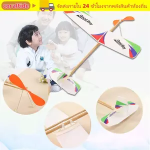 CORALTIDE 1 Máy Bay Đồ Chơi Thí Nghiệm Khoa Học Đồ Chơi Giáo Dục Cho Học Sinh Ném Tay Dây Cao Su Điện