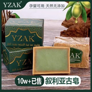 YZAK Syria Nhập Khẩu Xà Phòng Cổ Xà Phòng Handmade Dầu Ô Liu Tự Nhiên Dầu Laurel Tắm Làm Sạch Mite Loại Bỏ Tinh Dầu Thơm Xà Phòng 7FPV