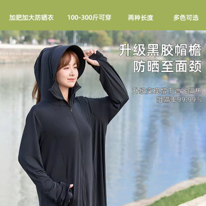 Áo khoác chống nắng dài cỡ lớn dành cho nữ dáng rộng mở rộng phù hợp cho tấm chắn toàn thân trong những ngày mùa hè ngoài trời hàng ngày