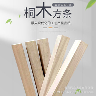 Dải Paulownia Dải Gỗ Vuông Dải Gỗ Mỏng Thanh Gỗ Vuông DIY Handmade Mô Hình Làm Vật Liệu Hỗ Trợ Tùy Chỉnh Có Thể Xịt Sơn M6HH