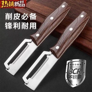 Dụng cụ gọt vỏ nhà bếp bằng thép không gỉ Dụng cụ gọt vỏ gia dụng Làm dày mía Dứa Rau diếp Bí ngô bóc vỏ JDH1