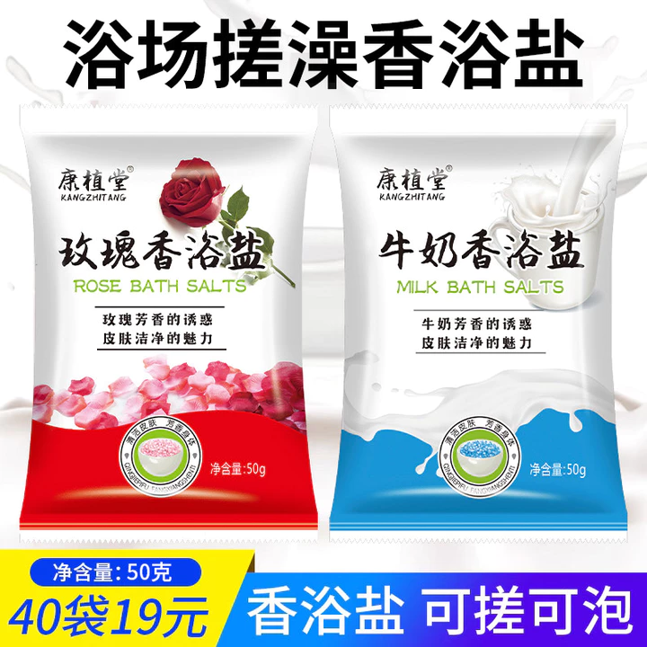 Kangzhitang Bagged Sữa Hương Thơm Tắm Muối Hoa Hồng Tắm Cùng Phong Cách Dạng Hạt Muối Chà Tắm Chà Lưng Muối Tắm Muối Tắm