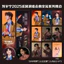 Bán Sản Phẩm Mới Liu Yuning Tour Hòa Nhạc Ga Nam Kinh Hàng Hóa Cùng Phong Cách Cao Cấp Kỷ Niệm Vé Photocard 75 Thanh Thiệp Chúc Mừng Bưu Thiếp Chất Lượng Cao