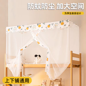 XYLBY14 Ký Túc Xá Sinh Viên Lưới Chống Muỗi Tầng Trên Tầng Trên Tầng Hạ Tầng Phổ Biến Phong Cách Mới Hộ Gia Đình Đơn Con Mẹ Giường Học Chống Muỗi