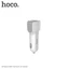 Tẩu sạc đa năng Hoco Z23 trên ô tô 2 cổng USB kép 2.4A 18W nhỏ gọn siêu bền chính hãng