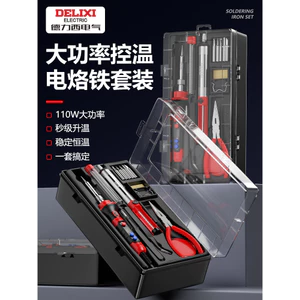 Delixi Sửa Chữa Điện Đặc Biệt Sắt Hàn Hộ Gia Đình Súng Hàn Nhỏ Mới Điện Công Suất Cao Bộ Bút Hàn