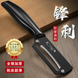 Dao gọt vỏ trái cây nguyên khối Dao gọt vỏ dao bào đường mía Khoai tây lột dao gọt vỏ dụng cụ tiện dụng