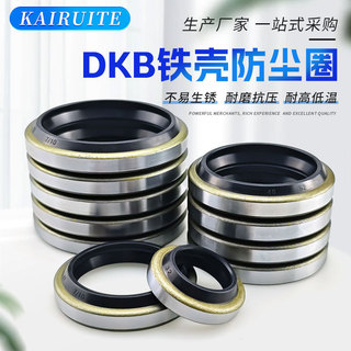 DK B-Loại Vỏ Sắt Chống Bụi Vòng Cho Xi Lanh Xi Lanh Đường Kính Bên Trong 18-175mm Niêm Phong Vòng Gioăng Dầu Chống Dầu JDSW