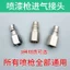 Súng phun sơn đuôi Đầu nối nhanh 2 điểm Dây bên trong Đầu nối khí nén W-71 W-77 Súng phun khí Đầu vào phụ kiện đặc biệt