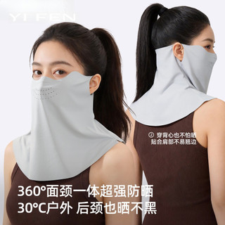Mặt nạ chống nắng YIFEN Bảo vệ cổ Tích hợp Móc tai đi xe đạp Nam Nữ Nylon có giá trị cao Góc bảo vệ mắt Thoáng khí Độ đàn hồi cao Chống tia cực tím