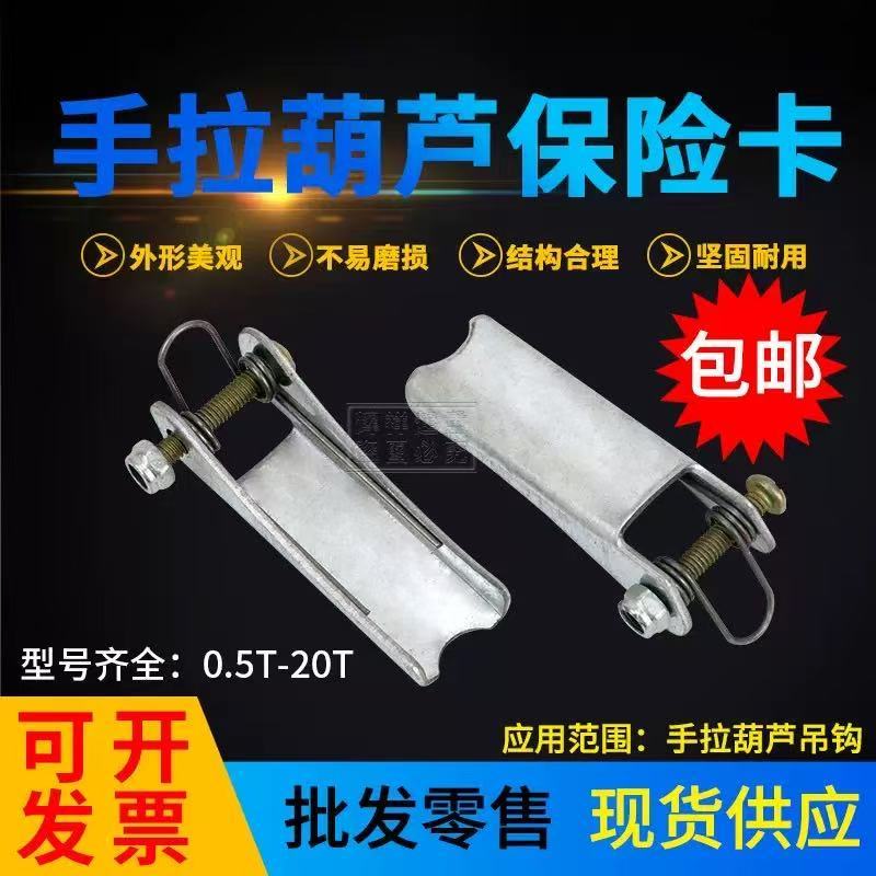 Thẻ bảo hiểm móc bầu cầm tay Khóa an toàn chống rơi 1T / 2T / 3T / 5T / 10T Thiết bị chống rơi KSN5