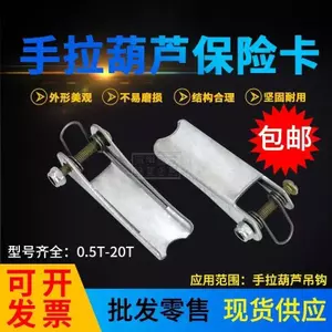 Thẻ bảo hiểm móc bầu cầm tay Khóa an toàn chống rơi 1T / 2T / 3T / 5T / 10T Thiết bị chống rơi KSN5