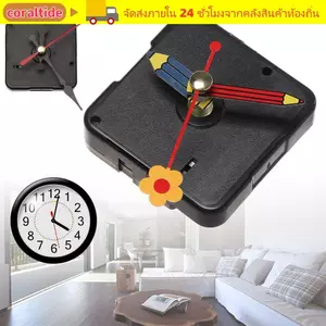 CORALTIDE 1 Bộ Dụng Cụ Sửa Chữa Chuyển Động Đồng Hồ Im Lặng Trang Trí Nhà Dụng Cụ Thay Thế Thủ Công Cơ Chế Chuyển Động