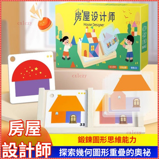Nhà Thiết Kế Trẻ Em Hình Học Nhà Xếp Hình Đồ Chơi Giáo Dục Sớm Tập Thể Dục Đồ Họa Không Gian Tư Duy Logic Tưởng Tượng