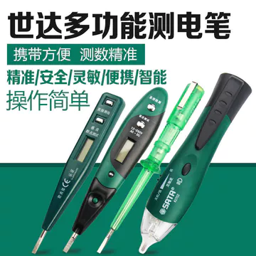Bút thử điện Shida Electrician Bút điện chuyên dụng Tuốc nơ vít Bút thử điện có độ chính xác cao Kiểm tra đột phá Bút thử điện cảm ứng Bút thử