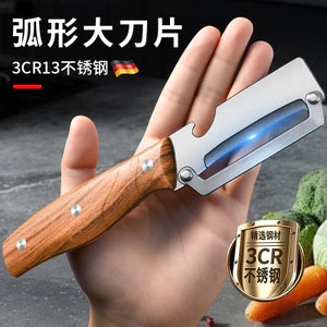 Lột Củ Cải Bí Ngô Lột Nhà Bếp Lột Khoai Tây Đa Năng Hộ Gia Đình Làm Dày Lột Lột