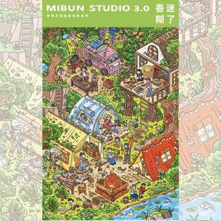 ENWEI 4 Cái [Dầu gội Town Series] Bộ sưu tập nhãn dán phong cảnh 3D quyến rũ Album Jumbo Du thuyền kỳ nghỉ Độ khó cao cho sổ lưu niệm DIY