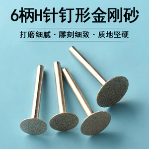 Đầu Mài Sừng Emery K Kim Flake Đầu Mài Khắc Ngọc Kim Cương Mài Đầu Mũi Khoan Dụng Cụ G0M6