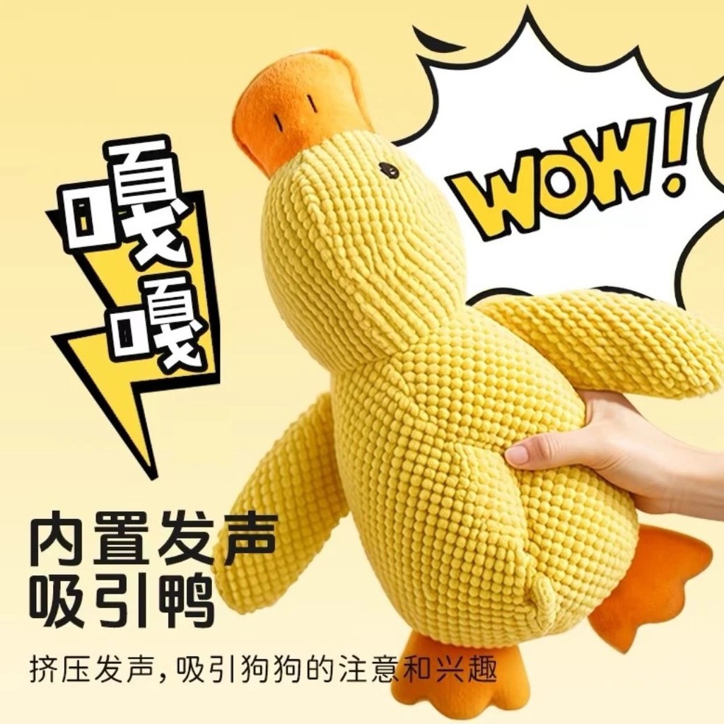 【Ready Stock】 Cat and Dog Toy Plush to Sleep with Yellow Duck Bite-Resistant Molar Sound Relieving Stuffy Small and Medium Dogs Pet Sound Toys 21An