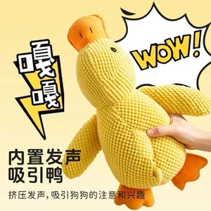 【Ready Stock】 Cat and Dog Toy Plush to Sleep with Yellow Duck Bite-Resistant Molar Sound Relieving Stuffy Small and Medium Dogs Pet Sound Toys 21An