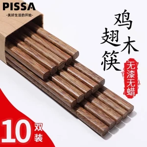 Cánh Gà Đũa Gỗ Hộ Gia Đình Không Sơn Mài Không Sáp Trẻ Em Gỗ Chắc Chắn 10 Cặp Gói Gia Đình Chống Trơn Trượt Chống @