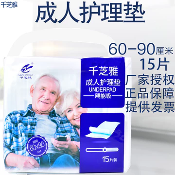 Qianzhiya Dùng Một Lần Điều Dưỡng Miếng Lót Người Lớn Nệm Người Cao Tuổi Tã Người Cao Tuổi Miếng Lót Bà Bầu Miếng Lót Bà Bầu Chống Rò Rỉ