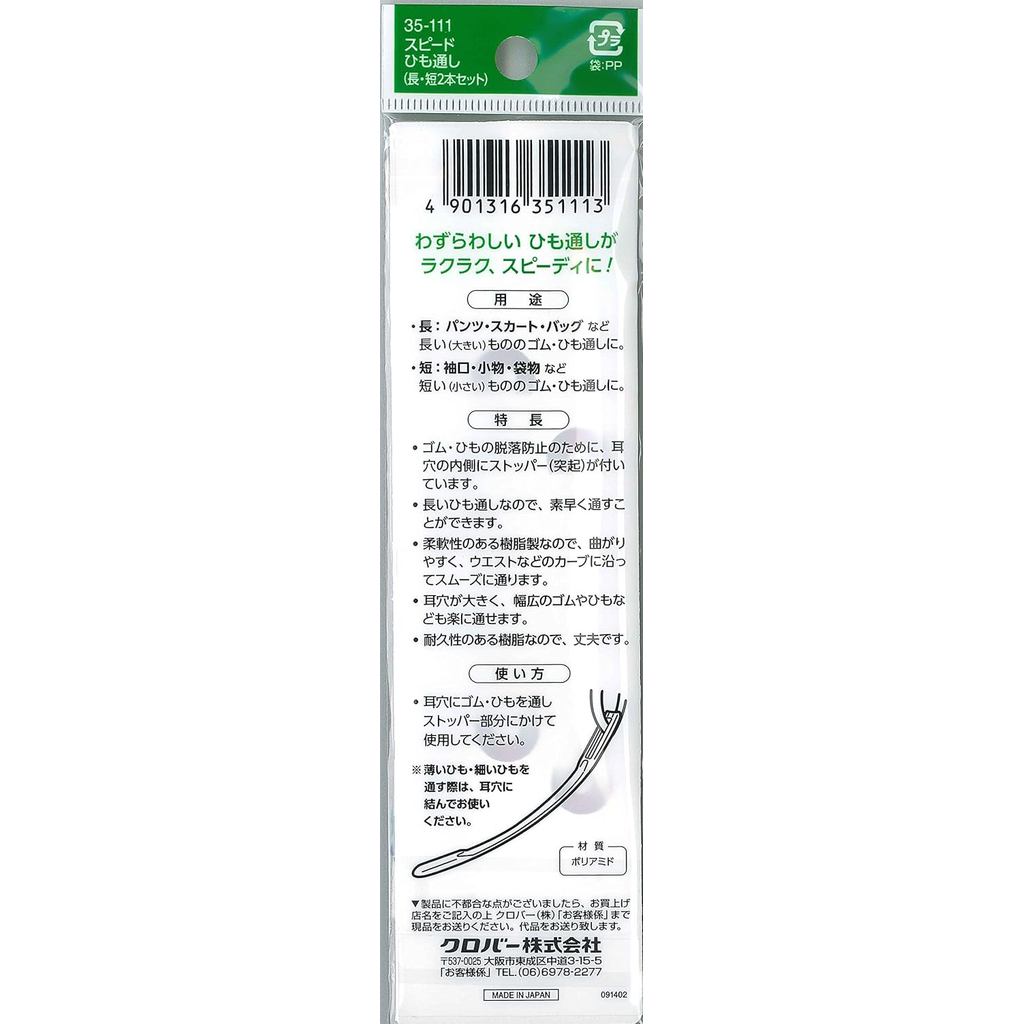 Clover Speed Bodkin 35-111/Bo 2 Cai Dai&Ngan/Cong Cu Luon Day Lung Thet/Polyamide/Nhat Ban