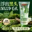 Baiyunshan Aloe Vera Facial Tẩy Tế Bào Chết Đầu Gel Tẩy Tế Bào Chết Sâu Làm Sạch Toàn Thân Dưỡng Ẩm Nam Nữ 2026-04-19